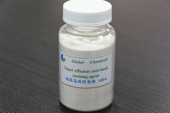 超効率の抗背面染色剤 ノニオン繊維酵素 細胞化酵素
